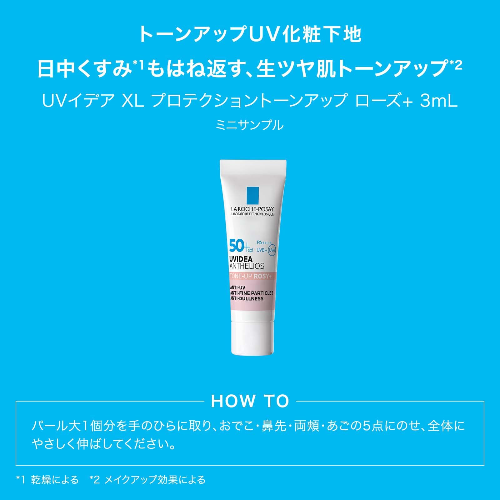 Amazon.co.jp: ラ ロッシュ ポゼ メラ B3 セラムキット 美容液